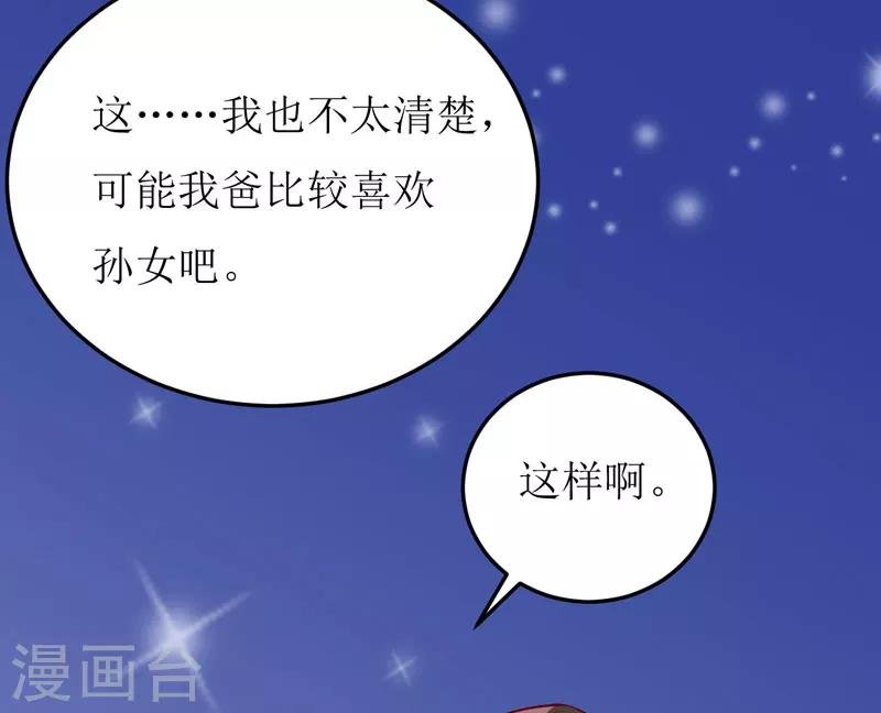 第44话 汉宫秋月