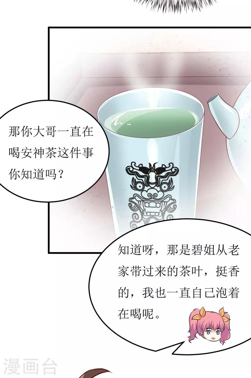 第44话 汉宫秋月