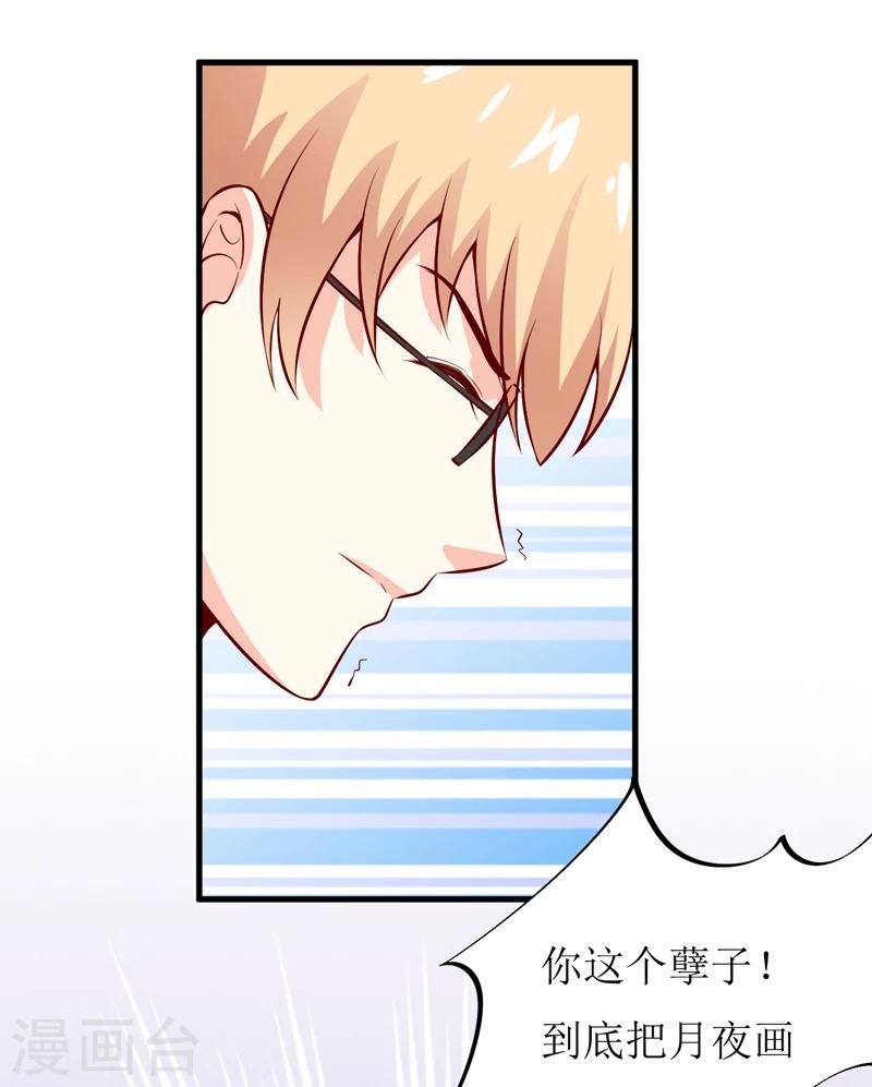第45话 这可就不怪我了