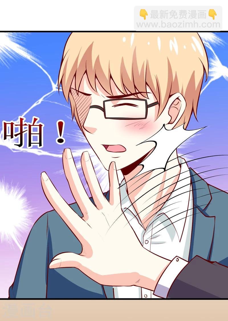 第45话 这可就不怪我了