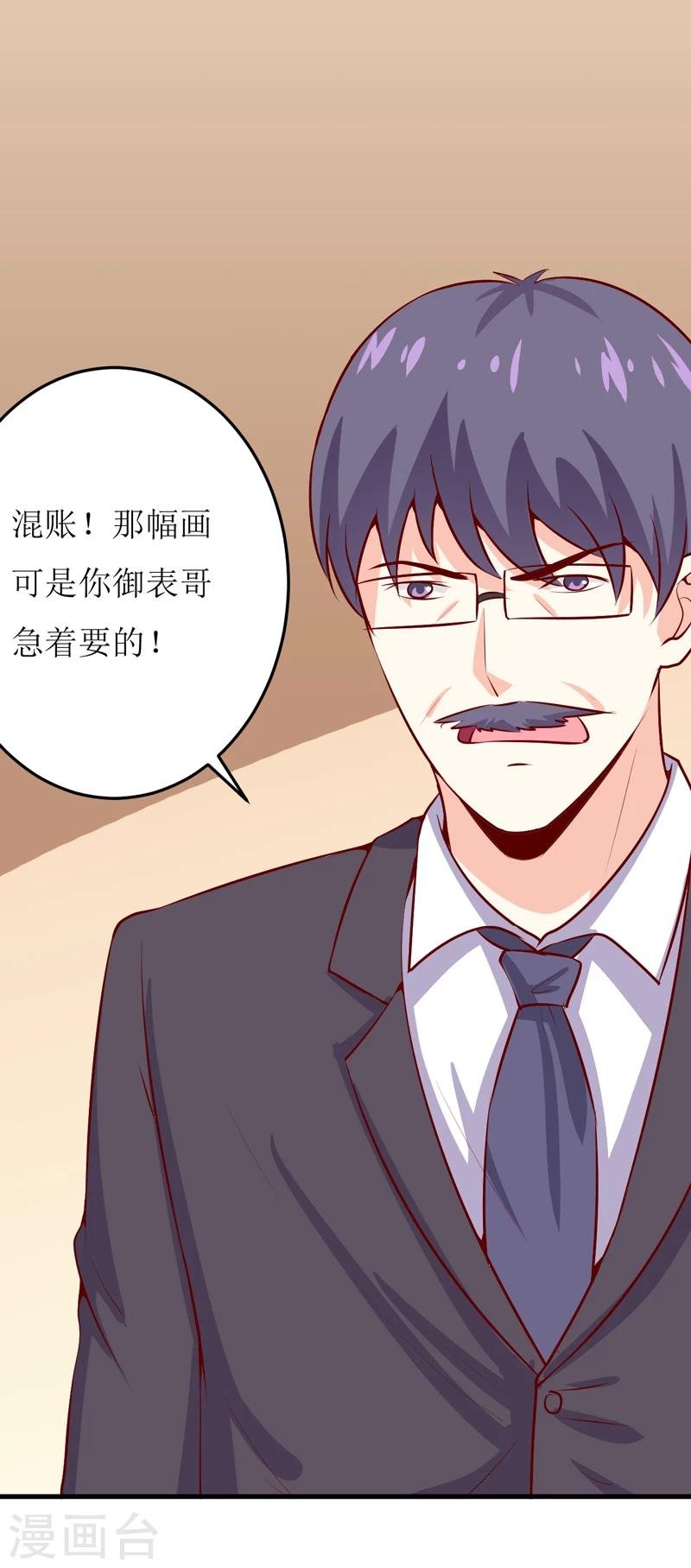 第45话 这可就不怪我了