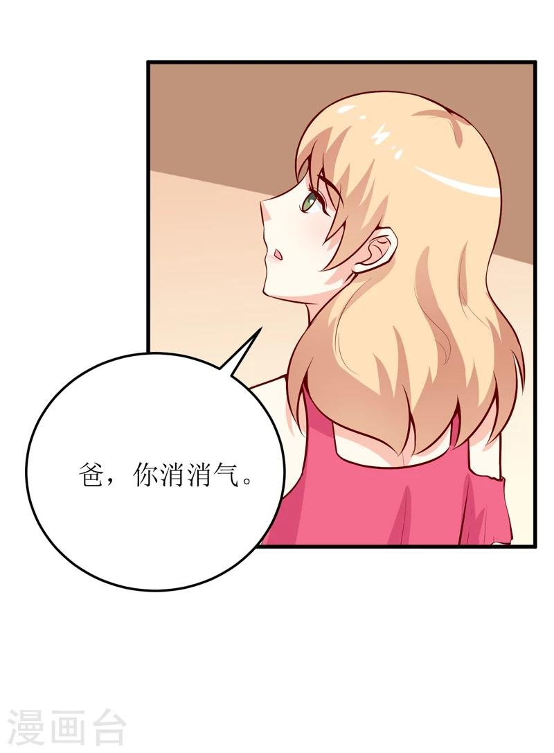 第45话 这可就不怪我了