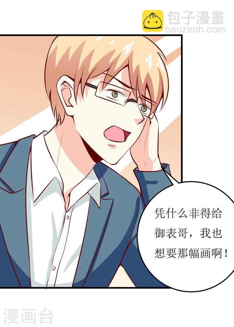 第45话 这可就不怪我了
