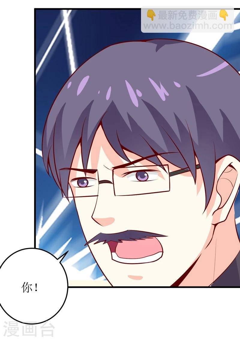 第45话 这可就不怪我了