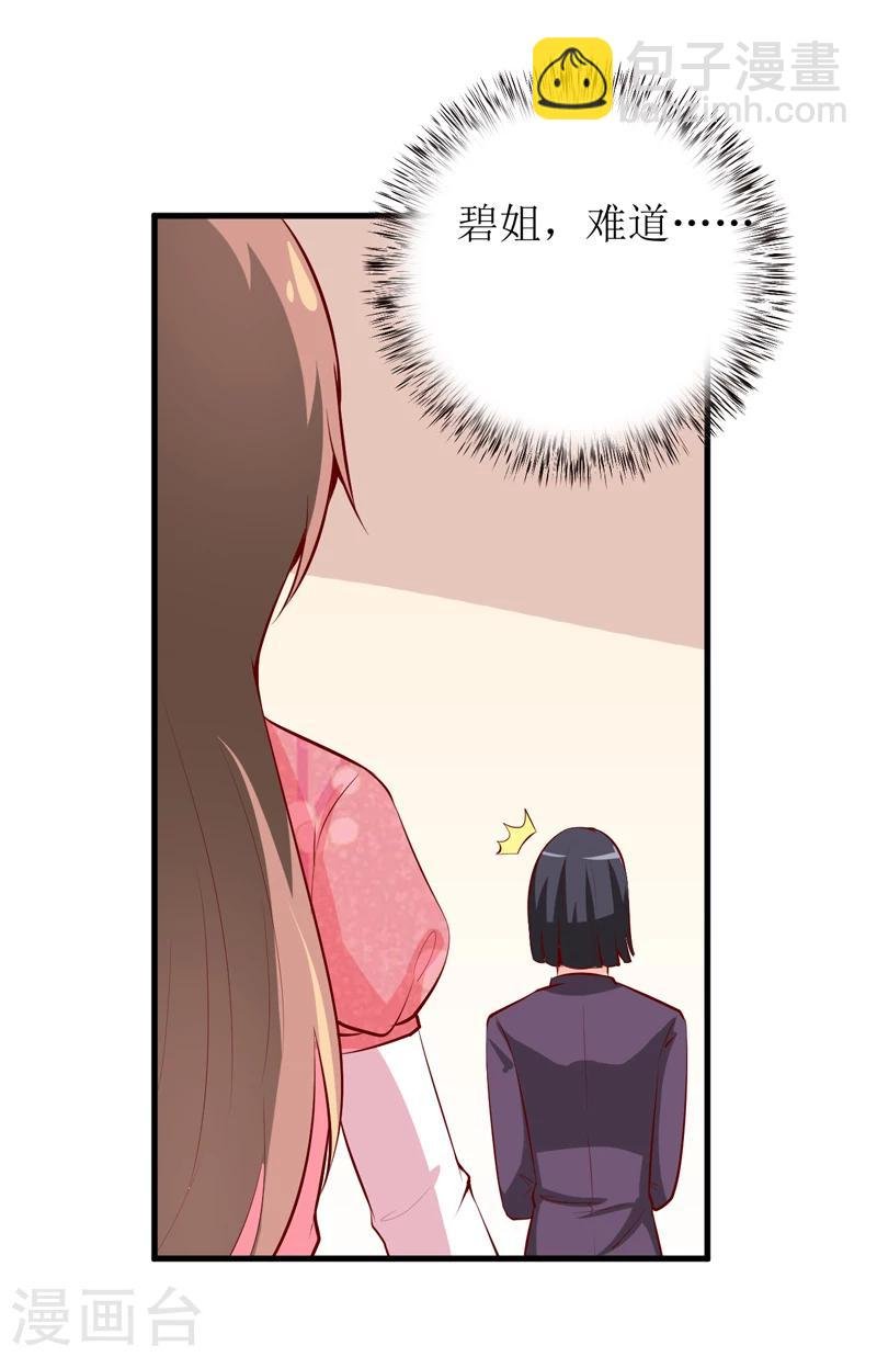第45话 这可就不怪我了