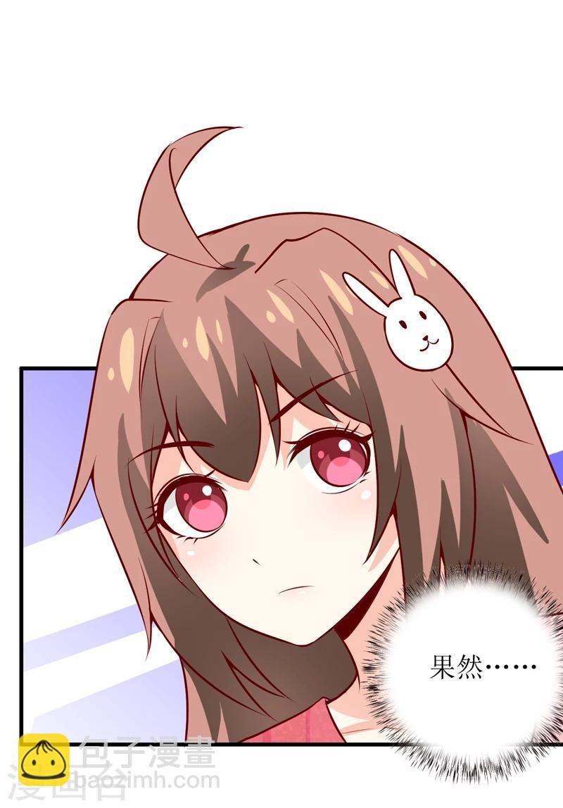第45话 这可就不怪我了