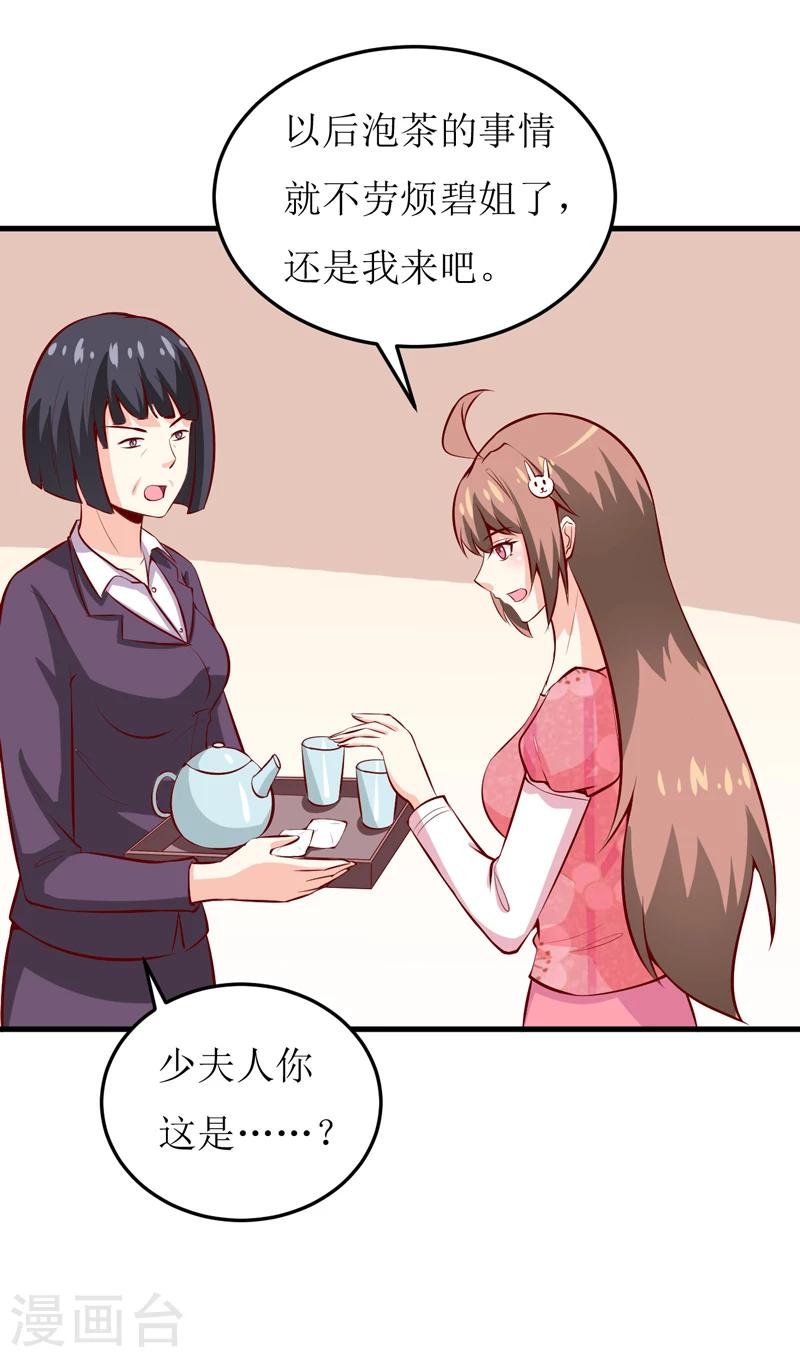 第45话 这可就不怪我了