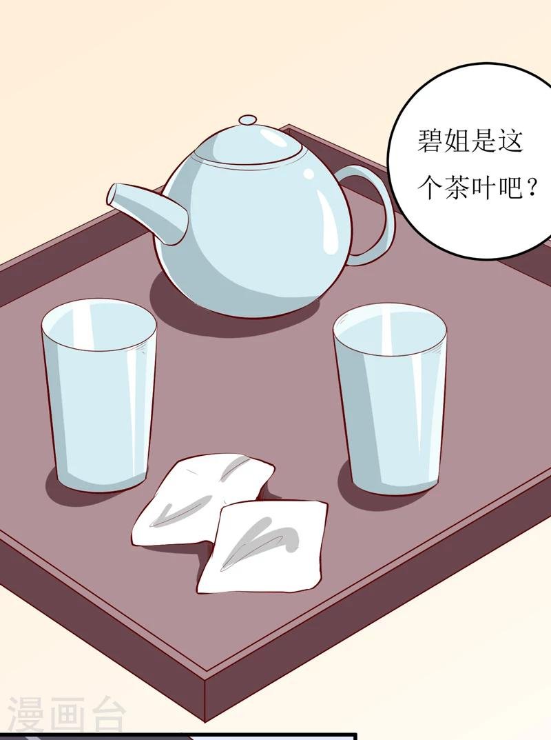 第45话 这可就不怪我了