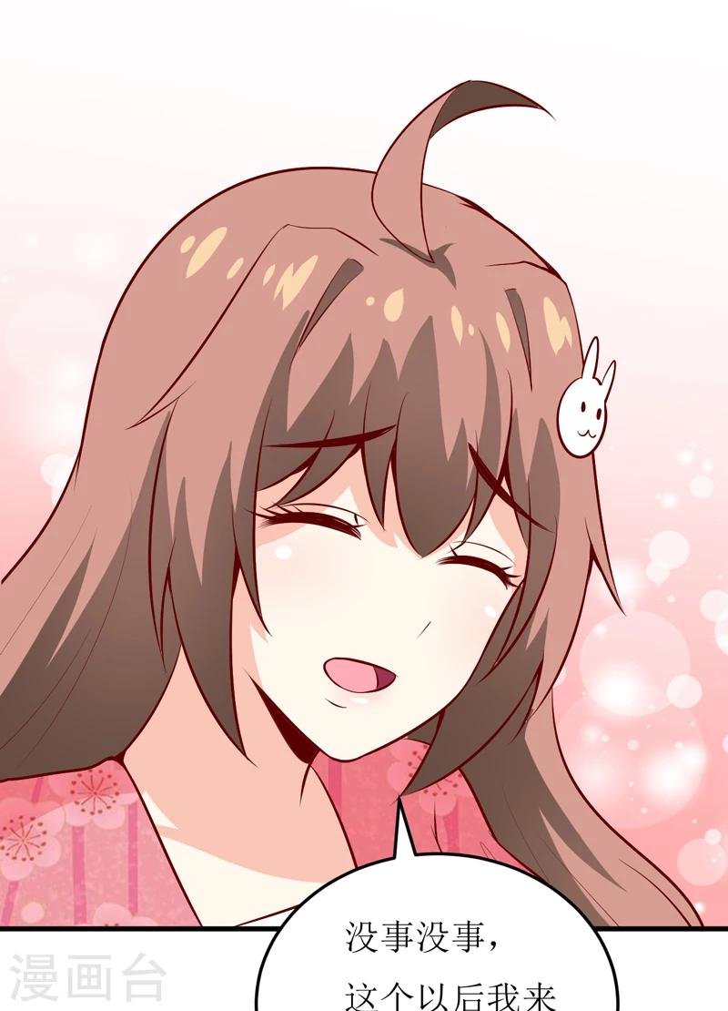 第45话 这可就不怪我了
