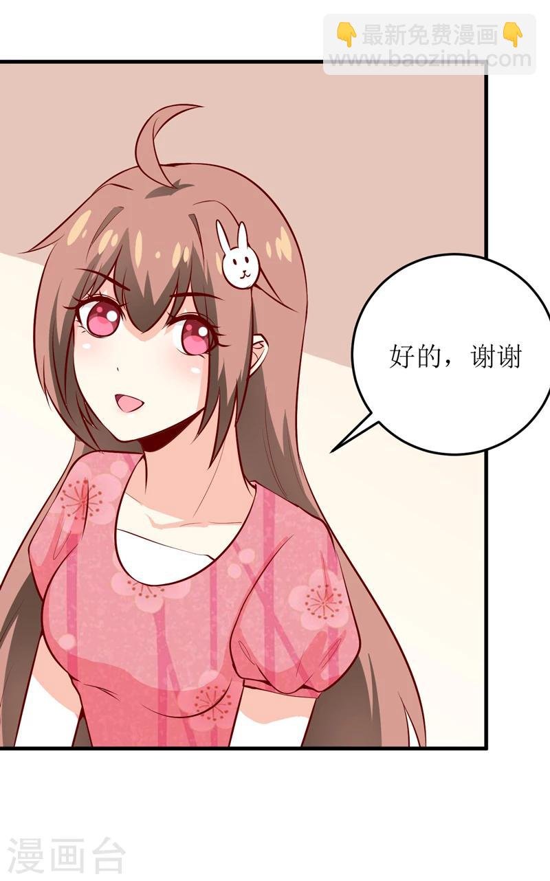 第45话 这可就不怪我了