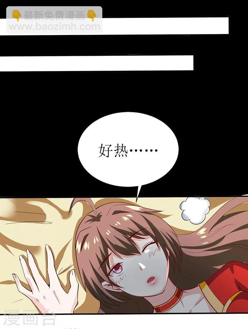 第4话 怪异的颜家