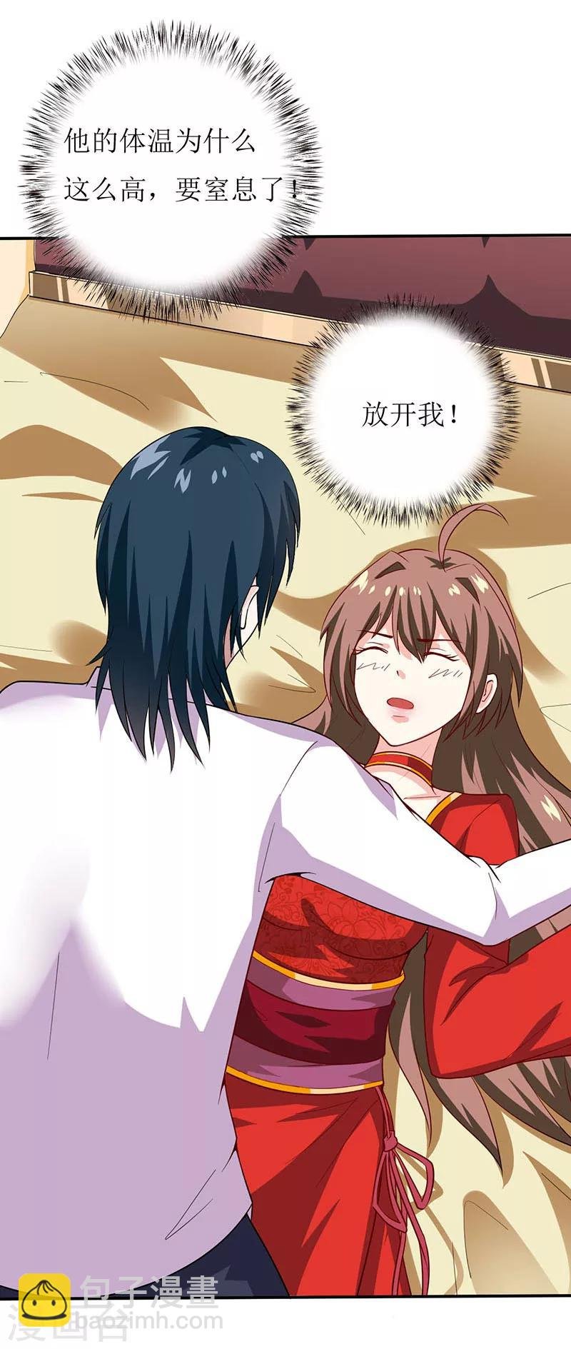 第4话 怪异的颜家