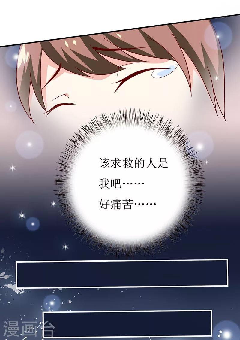 第4话 怪异的颜家