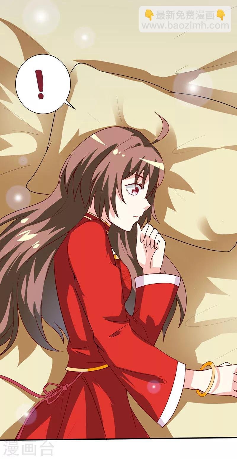 第4话 怪异的颜家