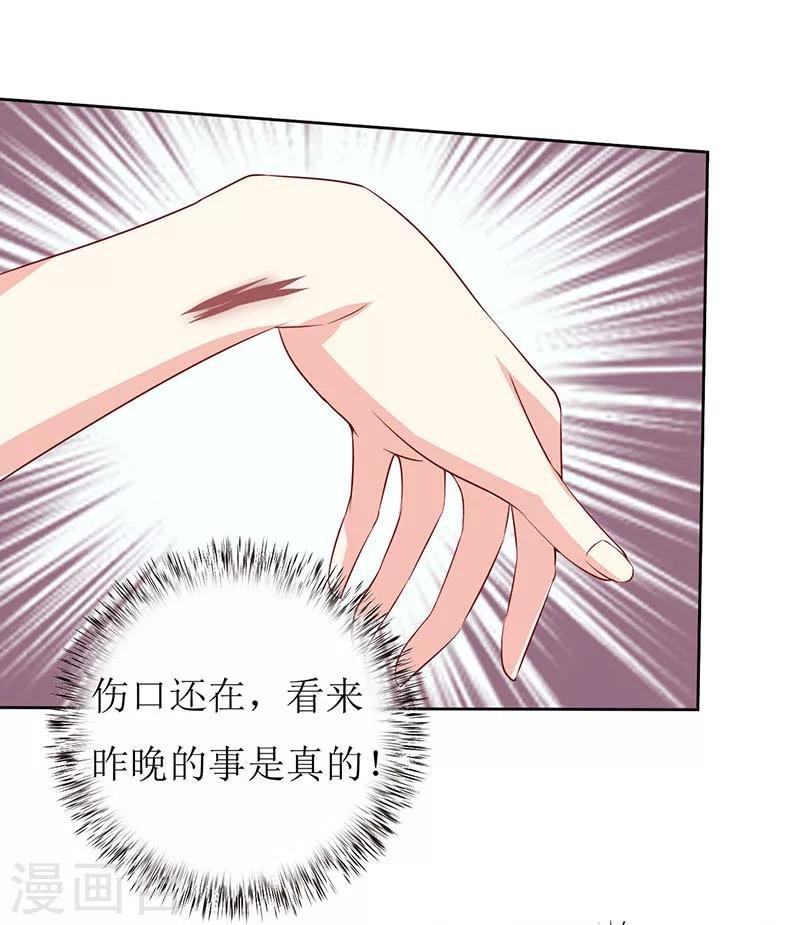 第4话 怪异的颜家