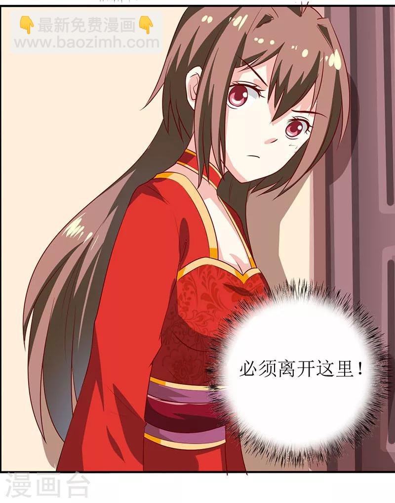 第4话 怪异的颜家