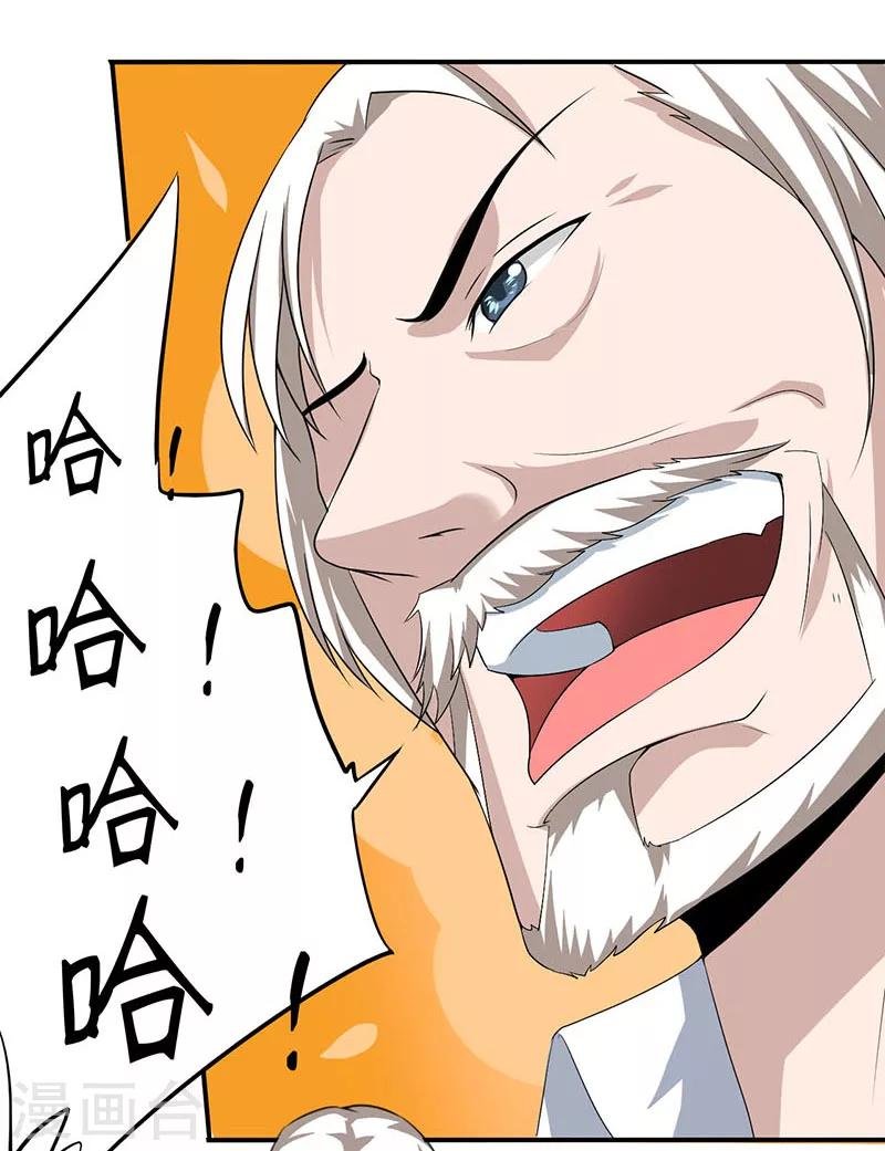 第4话 怪异的颜家