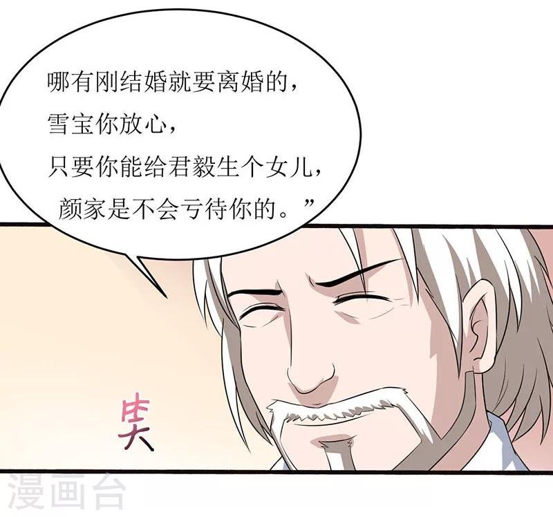 第4话 怪异的颜家