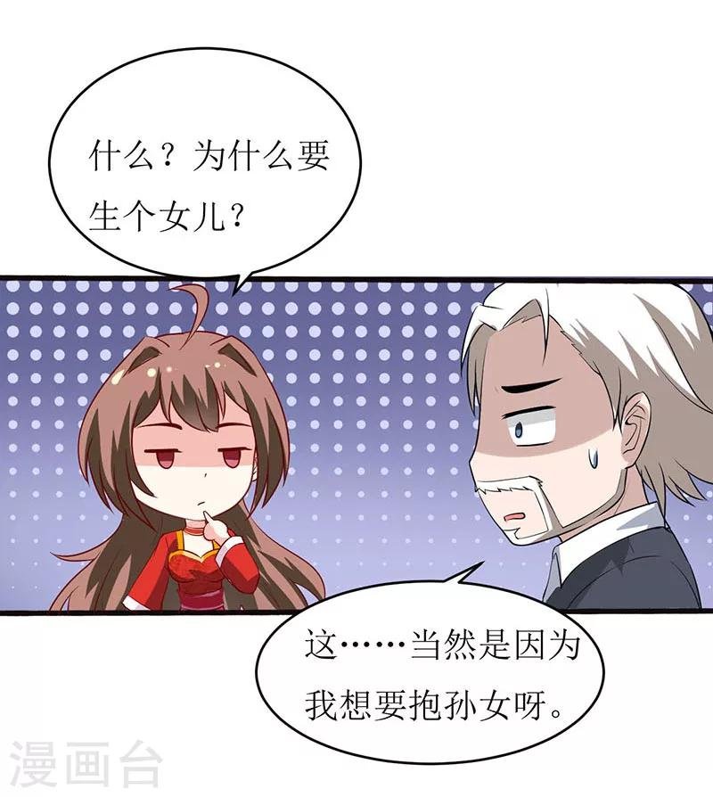 第4话 怪异的颜家