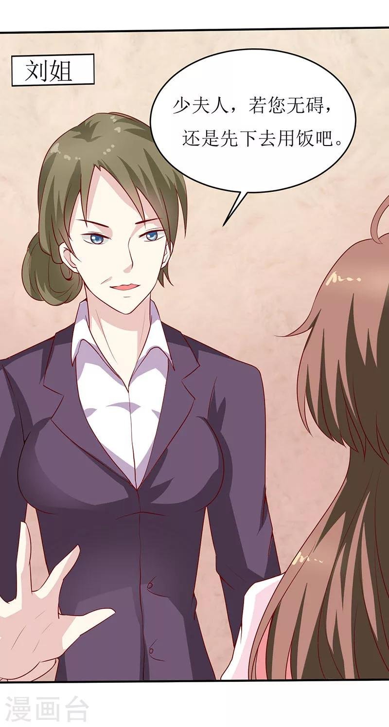 第4话 怪异的颜家