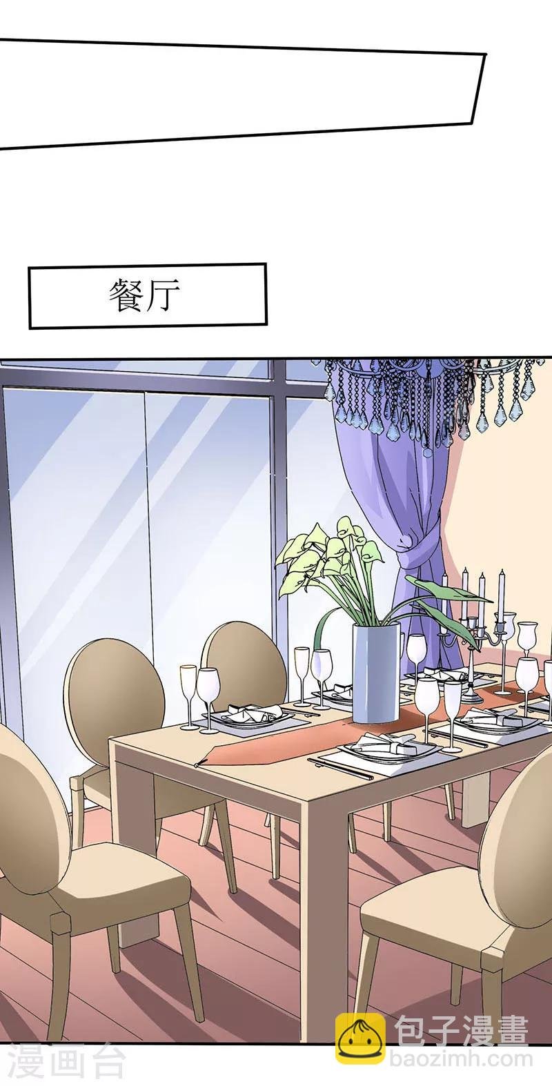 第4话 怪异的颜家