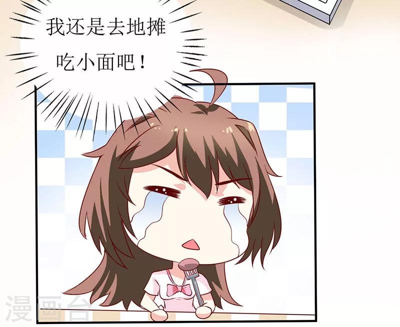 第4话 怪异的颜家