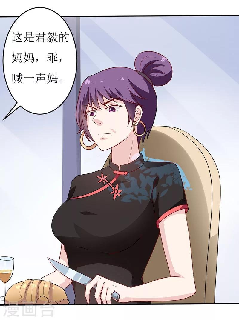 第4话 怪异的颜家