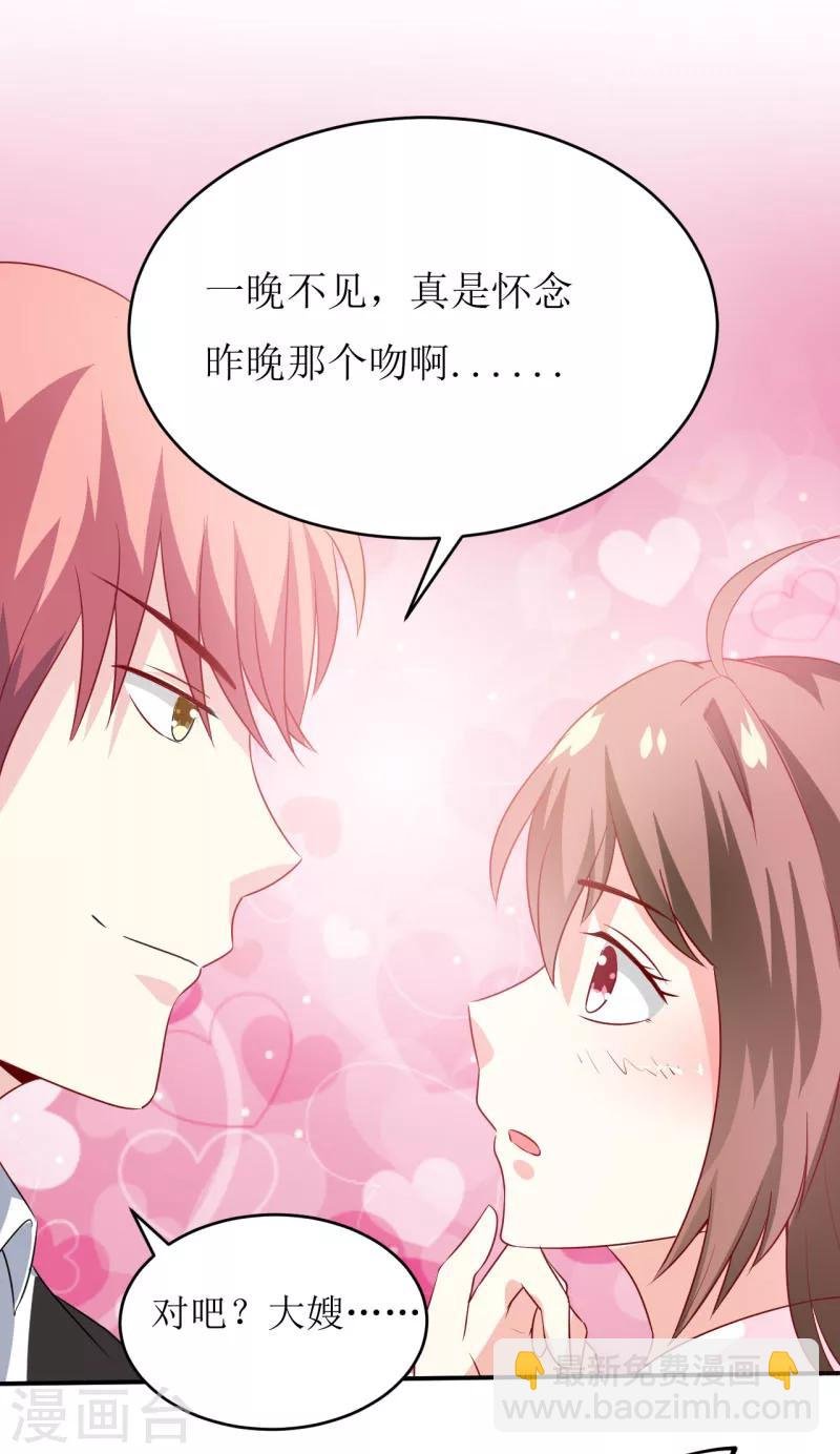 第4话 怪异的颜家