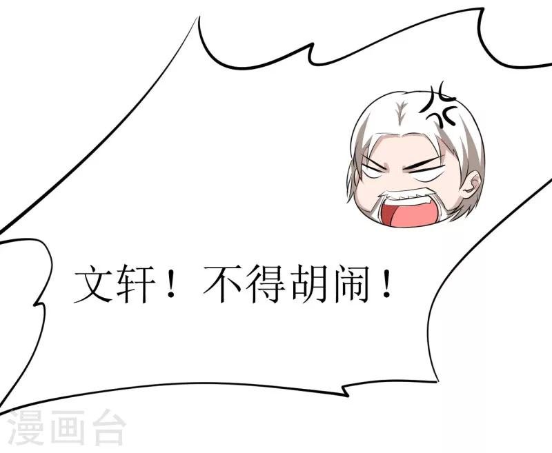 第4话 怪异的颜家