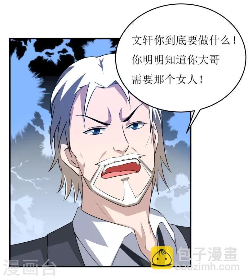 第4话 怪异的颜家