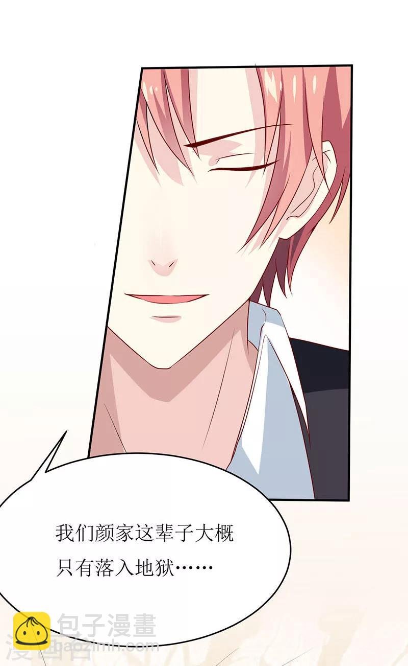 第4话 怪异的颜家