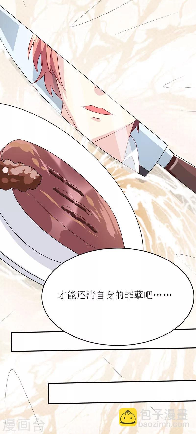 第4话 怪异的颜家