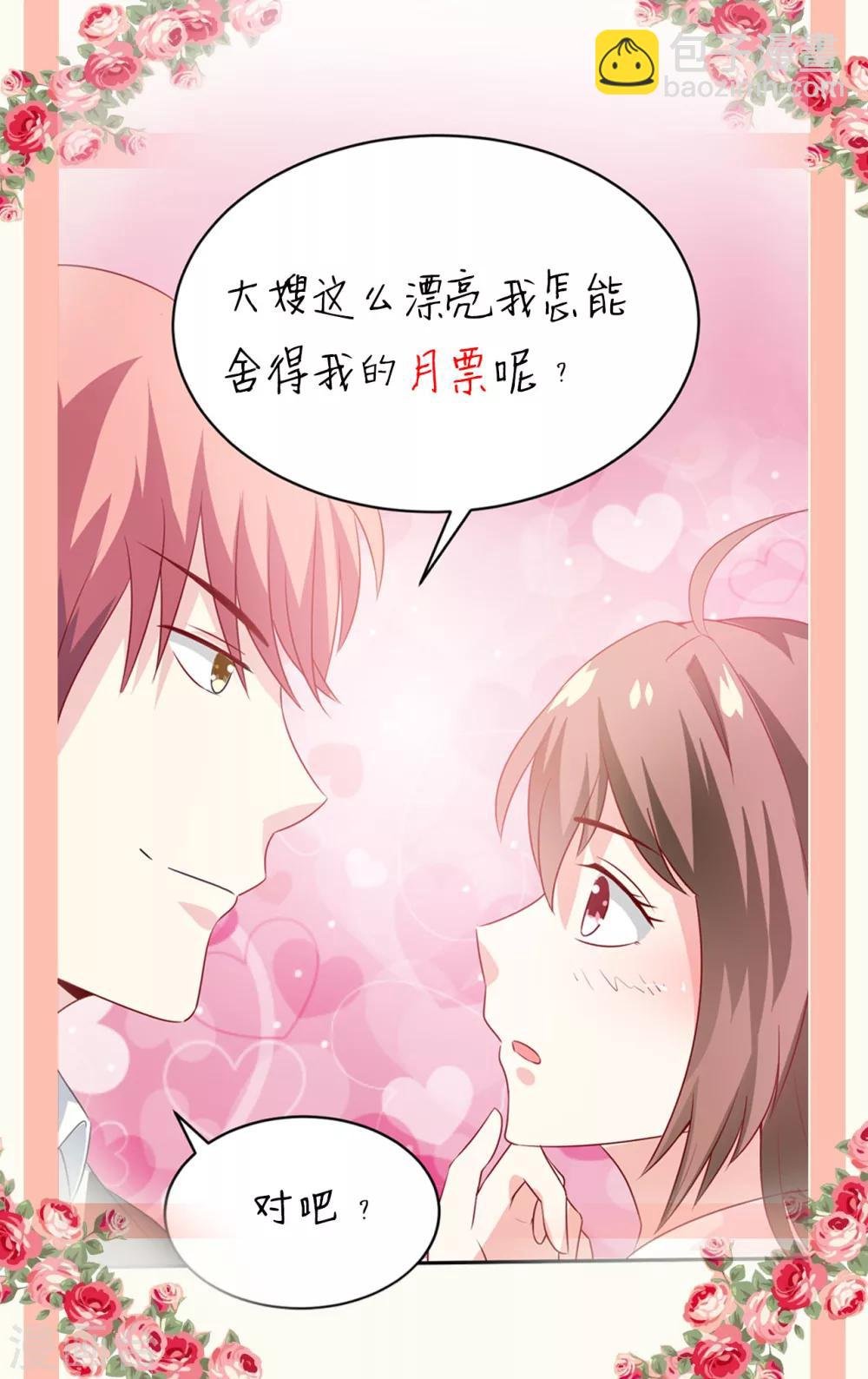 第4话 怪异的颜家