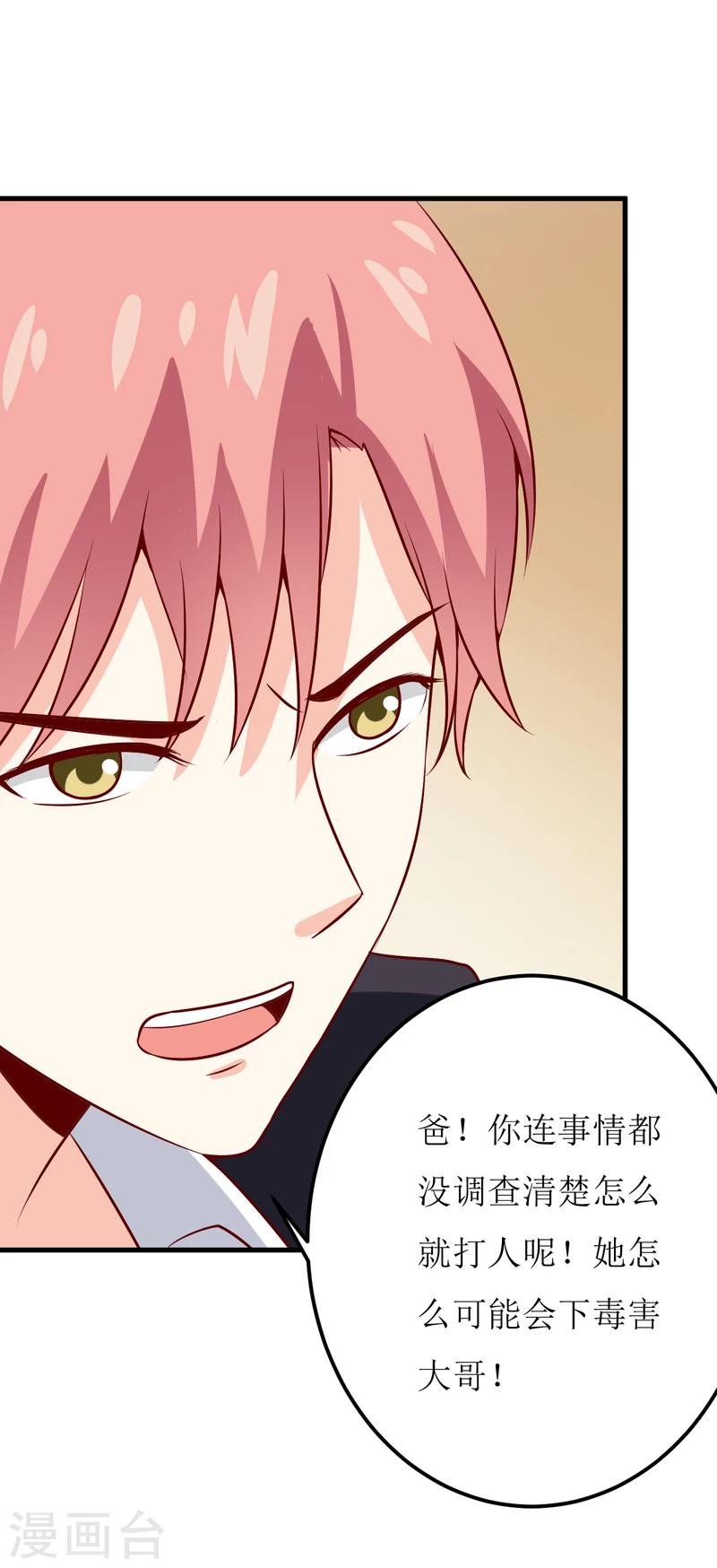 第47话 诬陷