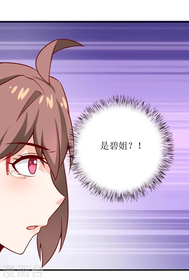 第47话 诬陷
