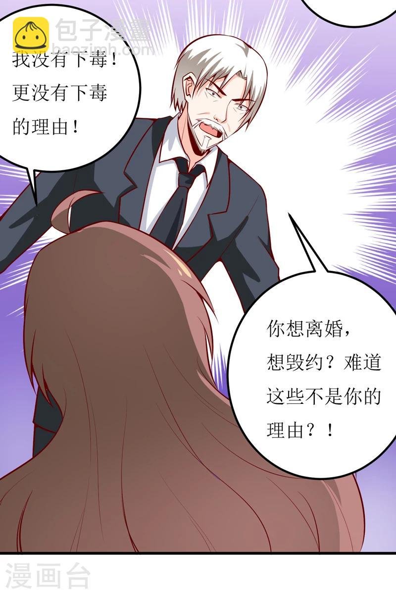 第47话 诬陷