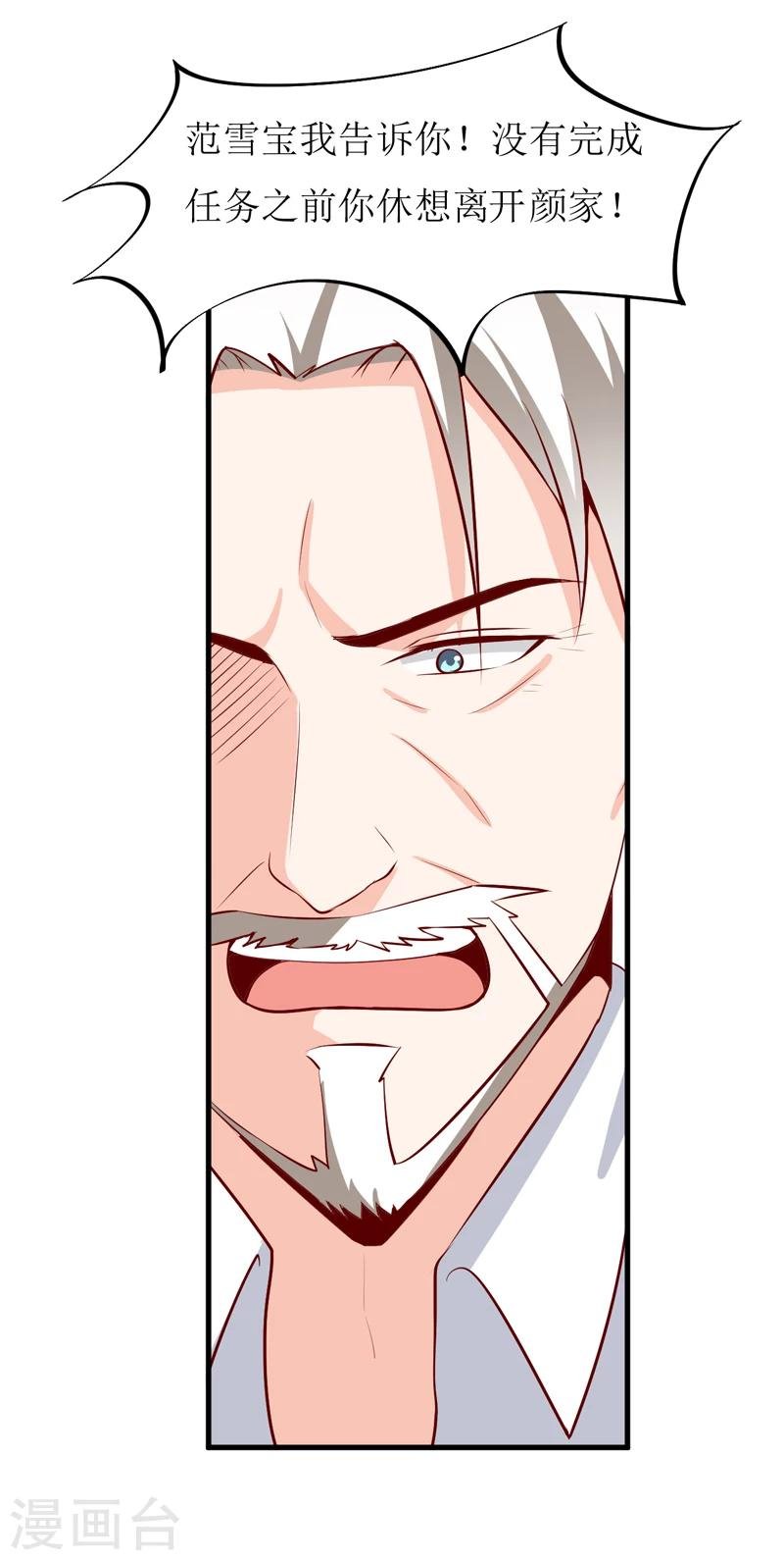 第47话 诬陷