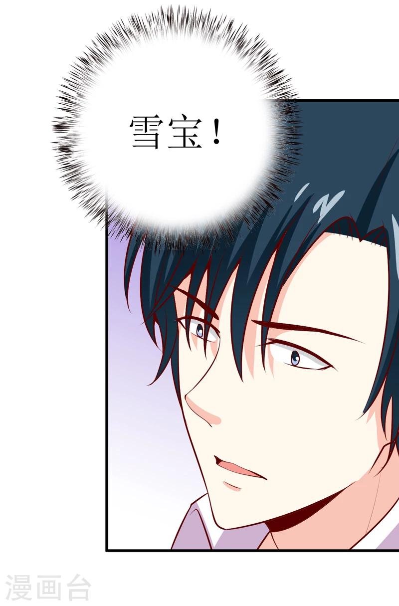 第47话 诬陷