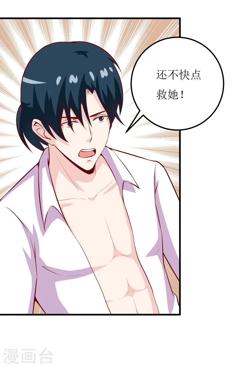 第47话 诬陷