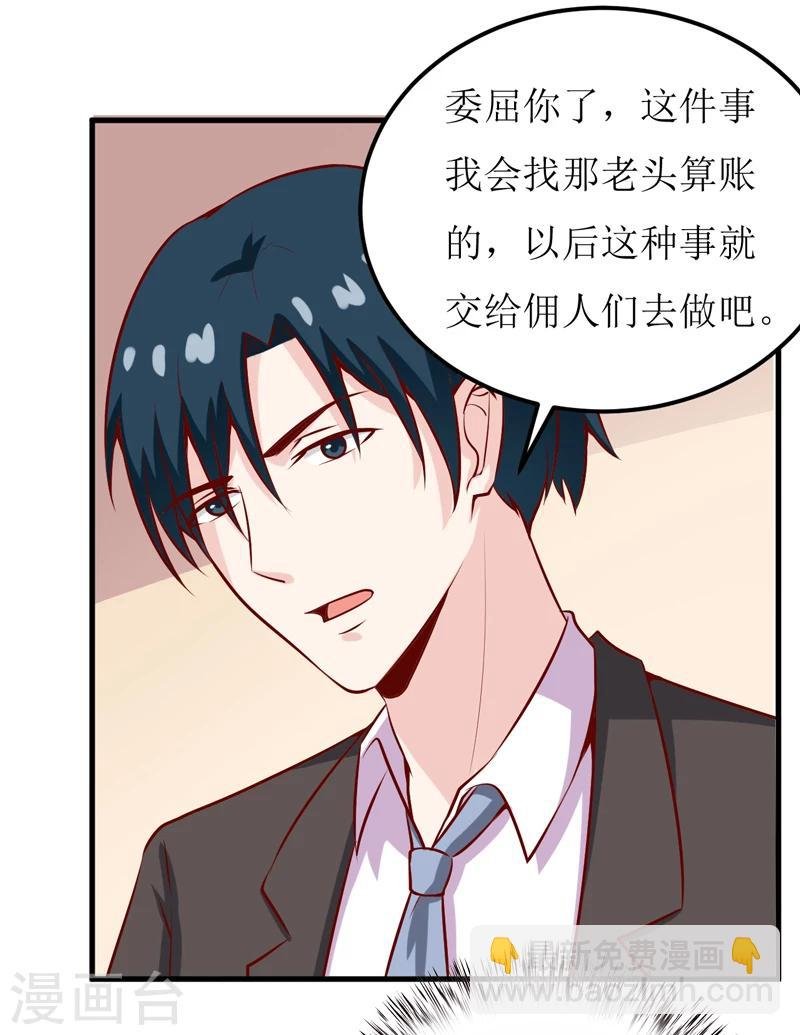 第47话 诬陷