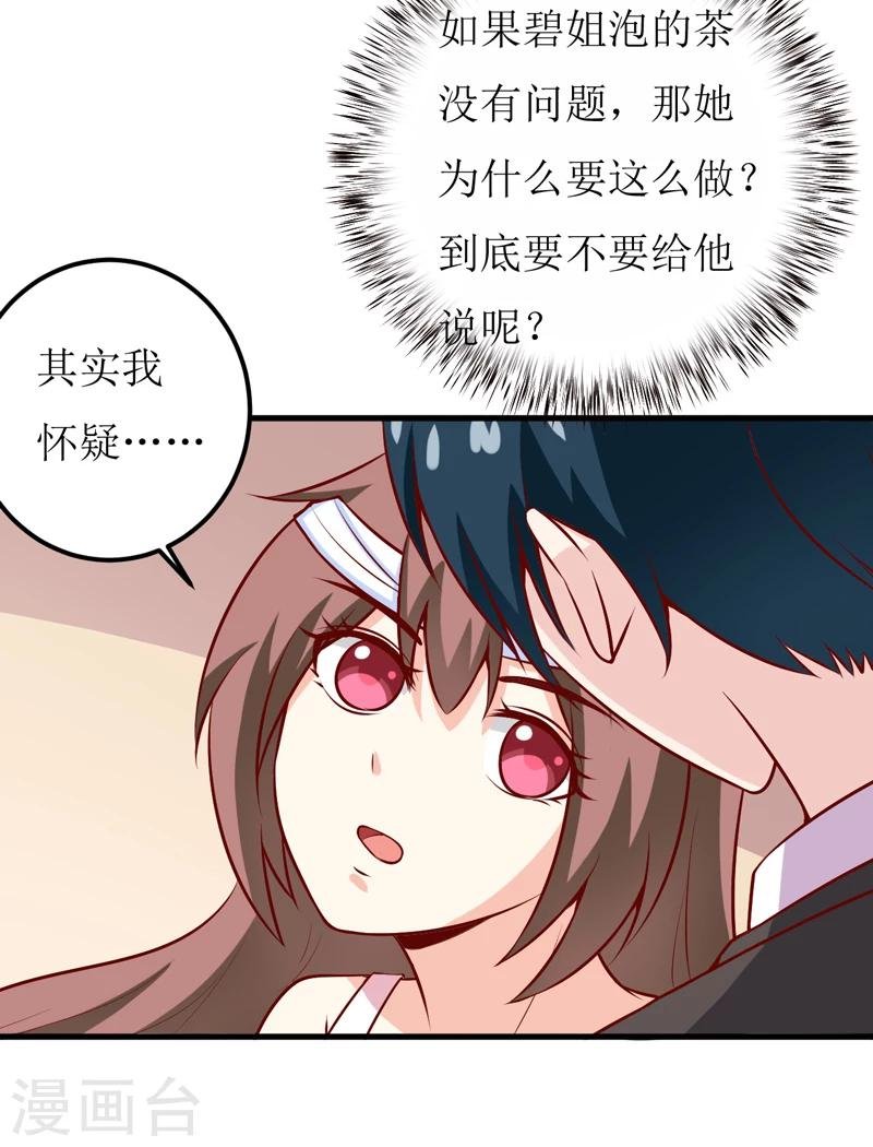 第47话 诬陷