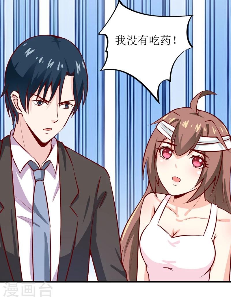 第48话 避孕药