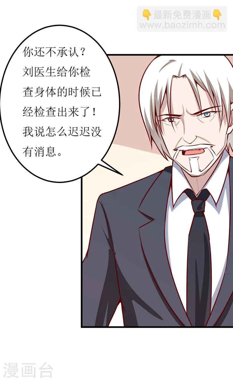 第48话 避孕药