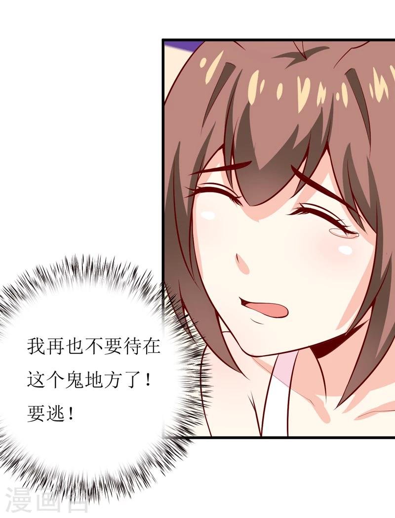 第48话 避孕药
