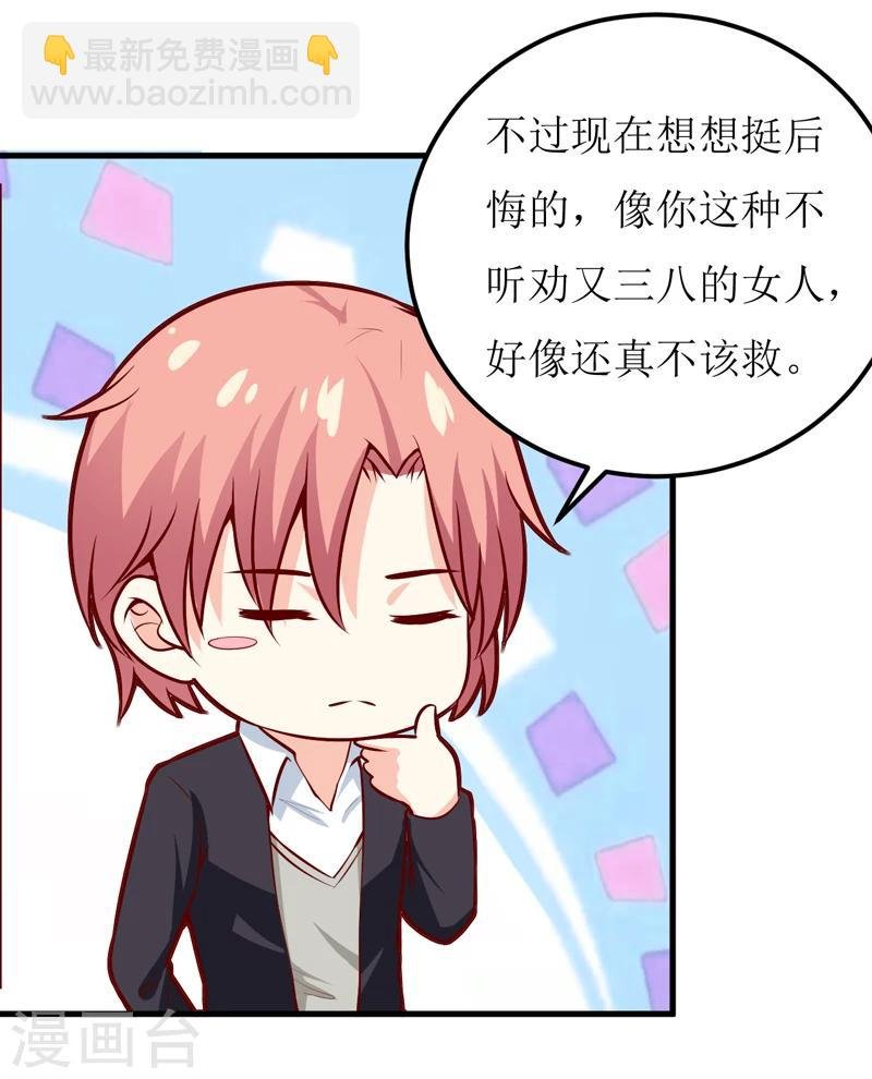 第49话 颜家就这么让你留恋？