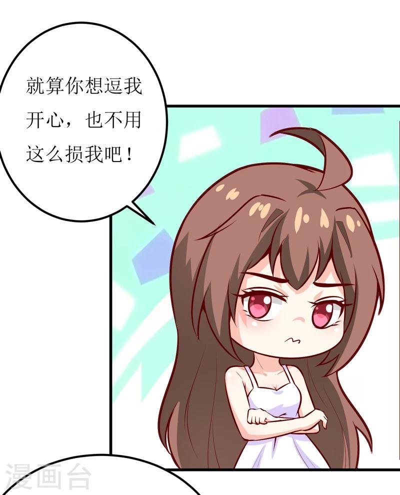第49话 颜家就这么让你留恋？