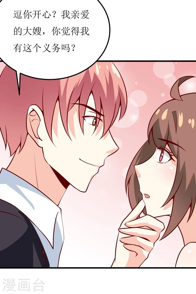 第49话 颜家就这么让你留恋？