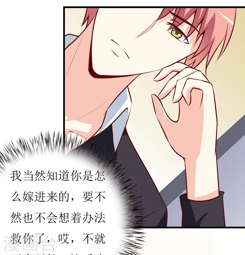 第49话 颜家就这么让你留恋？