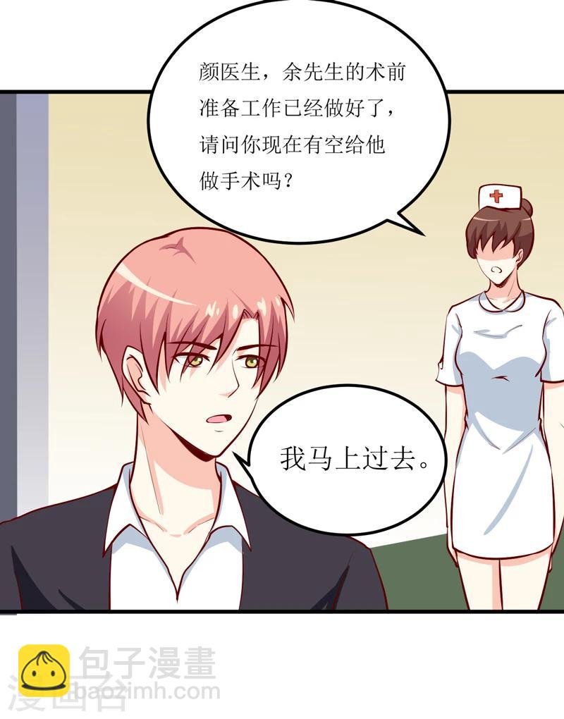 第49话 颜家就这么让你留恋？