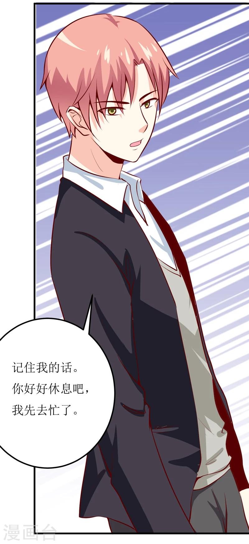 第49话 颜家就这么让你留恋？